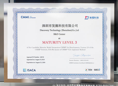 DT has successfully passed the internationally authoritative CMMI Level 3 evaluation